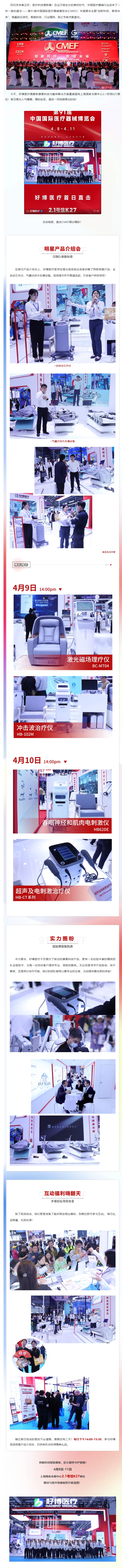 屏幕截图_14-4-2025_95142_mp.weixin.qq.com.jpeg