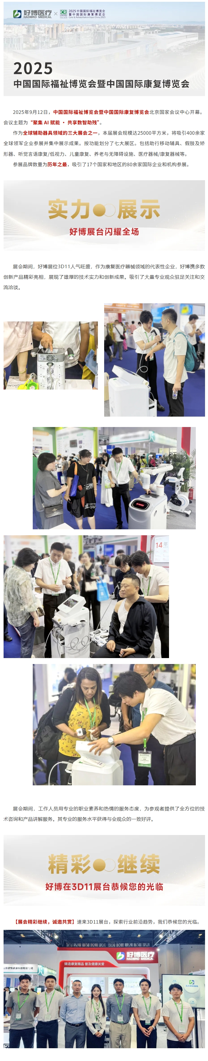 屏幕截图_15-9-2025_83827_mp.weixin.qq.com.jpeg