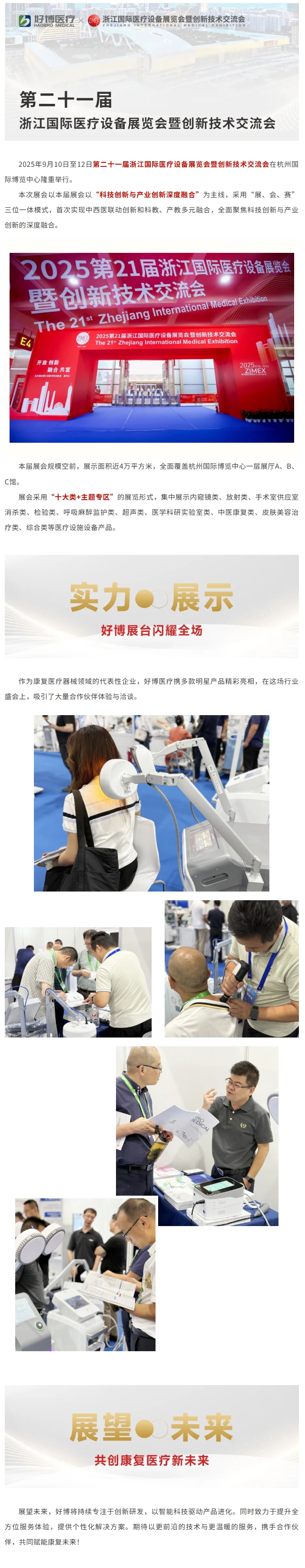 屏幕截图_15-9-2025_8391_mp.weixin.qq.com.jpeg