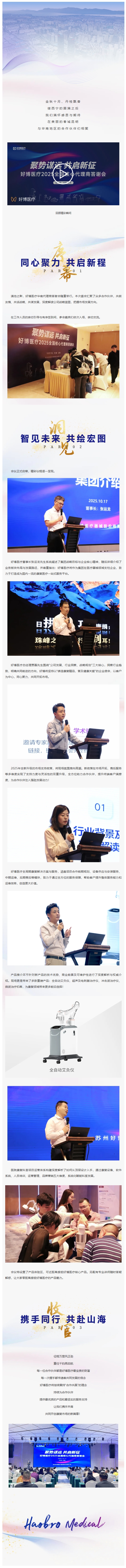 屏幕截图_3-11-2025_91041_mp.weixin.qq.com.jpeg
