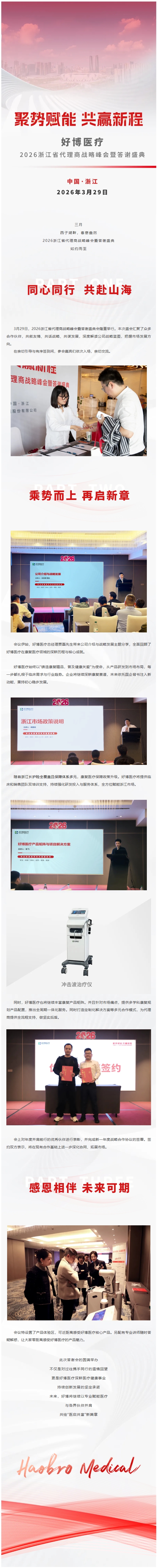 屏幕截图_31-3-2026_84819_mp.weixin.qq.com.jpeg