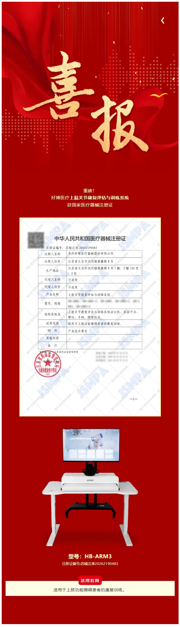 屏幕截图_3-4-2026_105811_mp.weixin.qq.com.jpeg